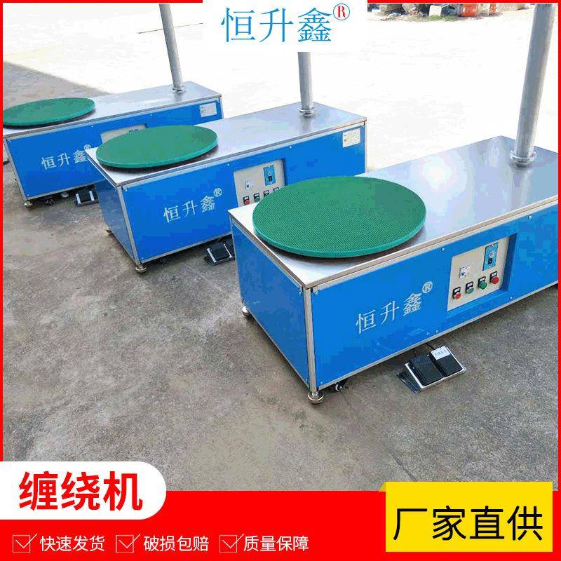 全自动托盘缠绕机拉伸膜打包机预拉型缠绕机缠绕膜包裹机围膜机