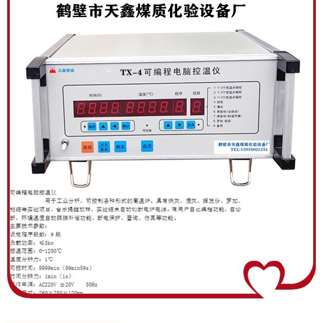 微电脑智能控温仪调节控制器电动PID调节器微电脑控温仪