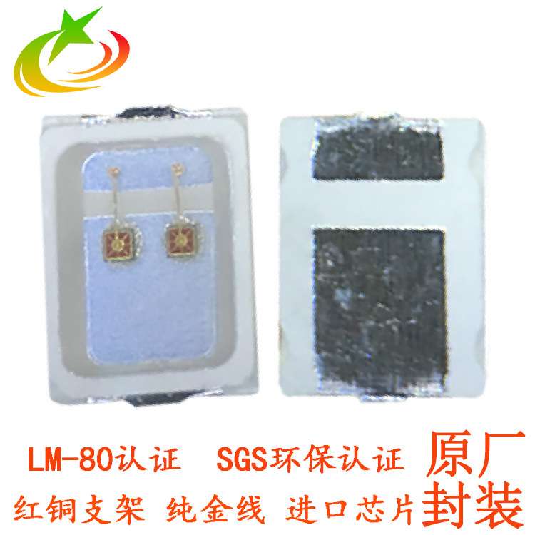 led2016红光光源 2016双芯红光灯珠 2016红光 黄光 白光