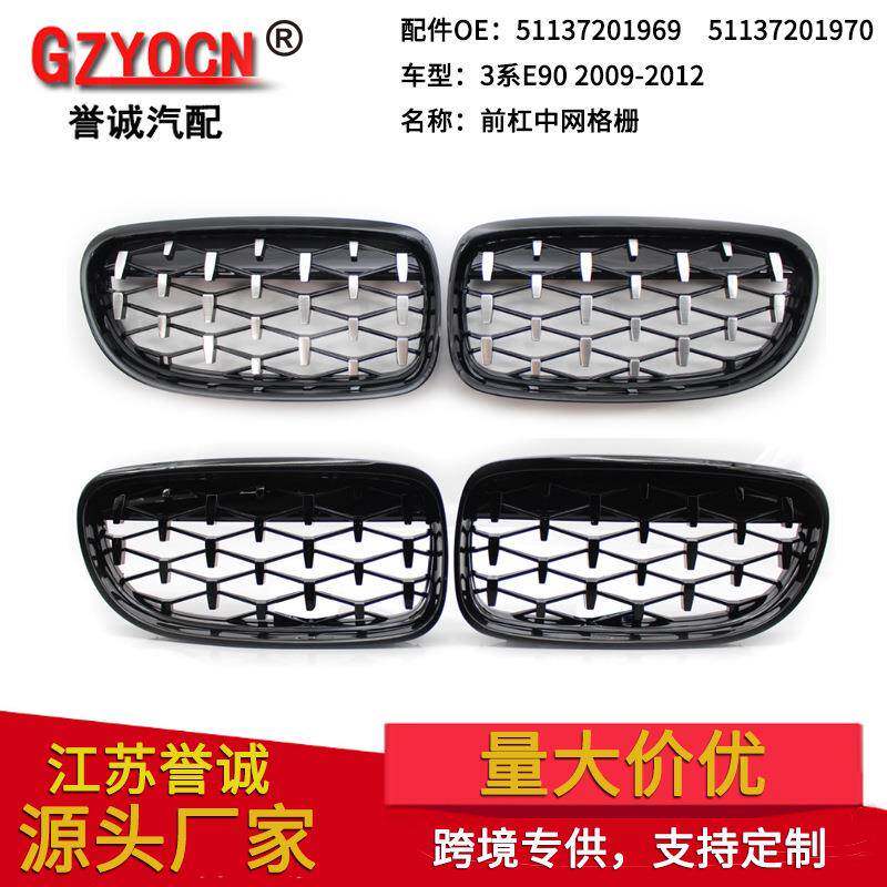 适用于宝马3系E90E9109-12年改装流星中网前杠进气格栅
