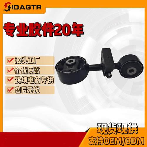 12363-28050发动机支架机脚胶适用丰田