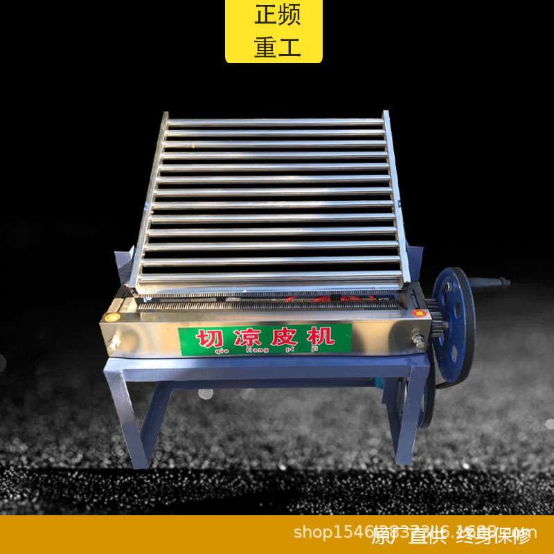 凉皮切丝机豆皮米皮红薯粉切丝机饼丝机切红薯粉条机豆皮擀面皮