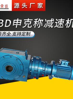 厂家SBD75减速机sbd申克称专用减速机硬齿面双极减速机