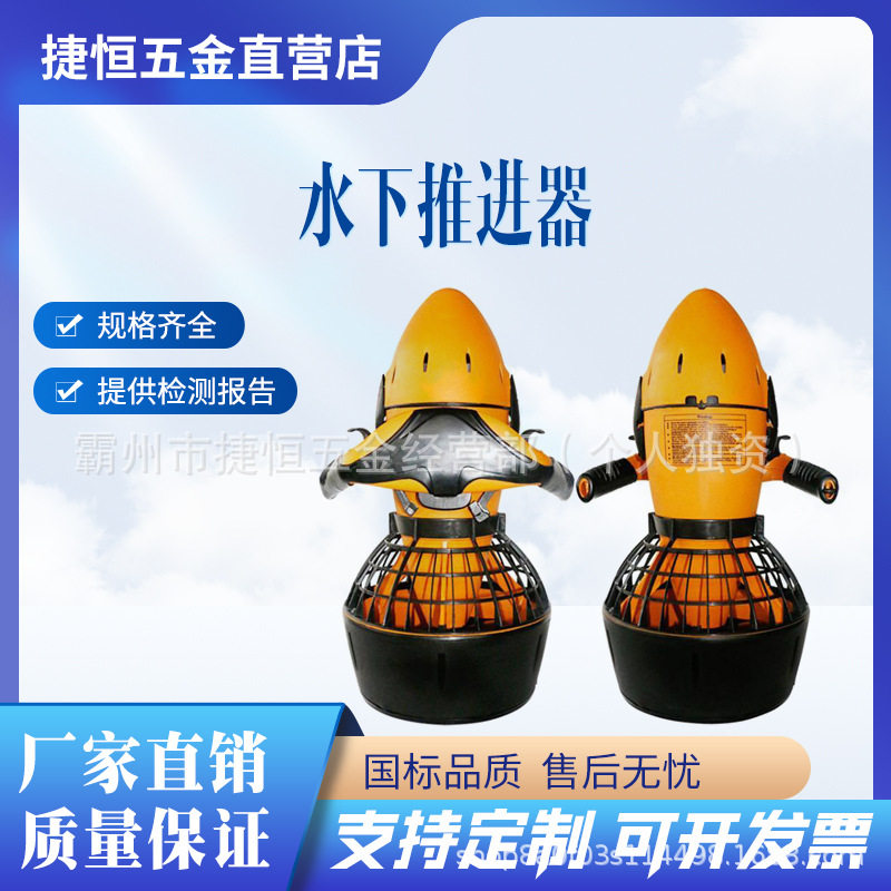 500W水中推进器水上推进滑板车水下助推器轻便易携带潜水装置
