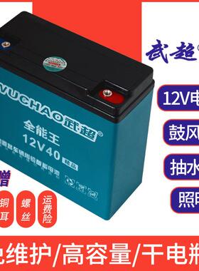 电瓶12V40a80a120a200大容量户外夜市太阳能抽水音响12伏蓄干电池