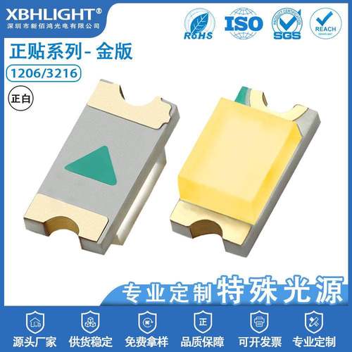 金版1206/3216正白色正面LED贴片指示灯珠三安芯片高亮发光二级管