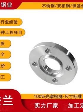 HG/T20601法兰不锈钢法兰非标法兰法兰盘法兰片2507超级双相钢