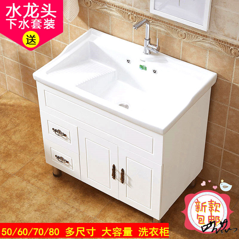 洗衣台带搓板洗衣柜阳台落地水槽洗衣槽洗衣池浴室柜柜组合洗衣盆