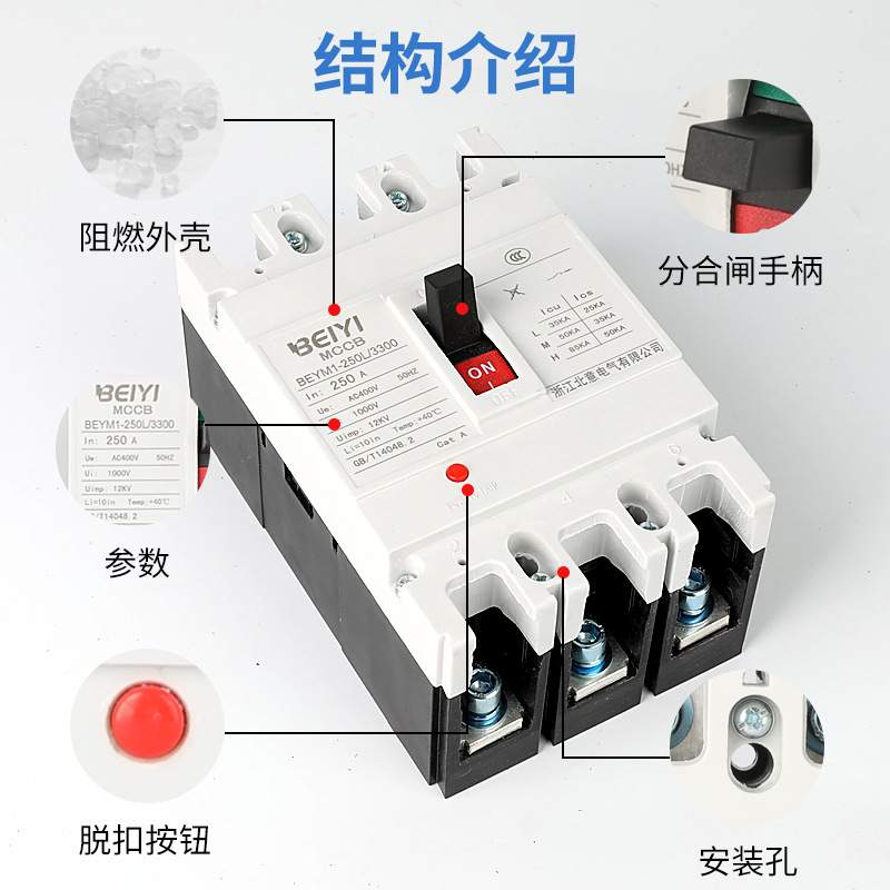 表箱塑壳断路器空开125A250A1600A1000A三相四相空气开关M1断路器