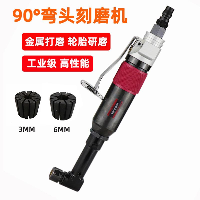 海飞鲨1537气动90度刻磨机直角风磨弯头打磨砂光抛光机3mm6mm