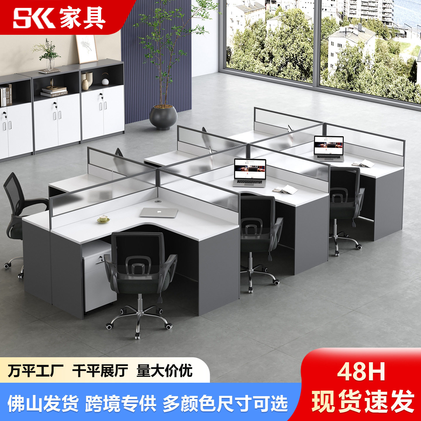 办公室职员办公桌6人位桌椅组合现代简约L形转角屏风员工位财务桌