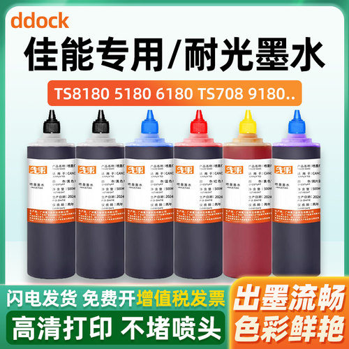 出墨流畅 色彩鲜艳 高清打印 不堵喷头