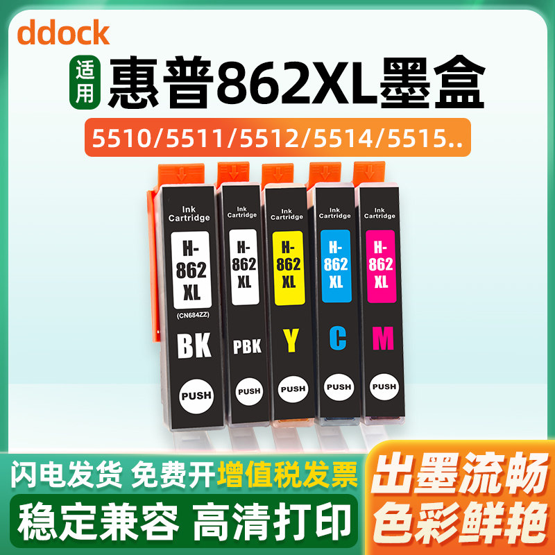 出墨流畅 色彩鲜艳 高清打印 不堵头不漏墨