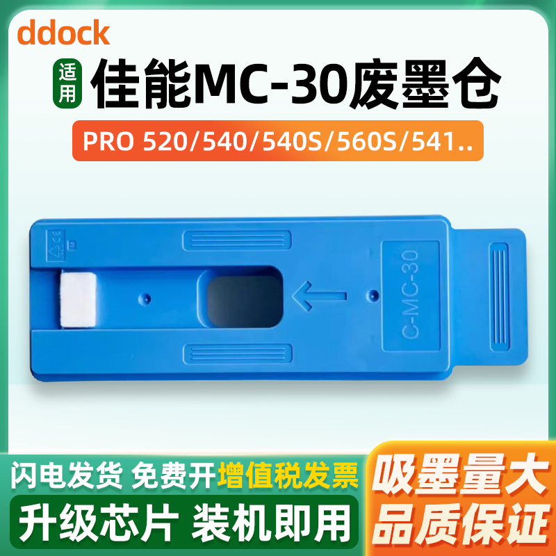 升级芯片 吸墨量大 装机即用 品质保证