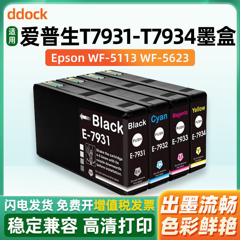 出墨流畅 色彩鲜艳 高清打印 不堵头不漏墨