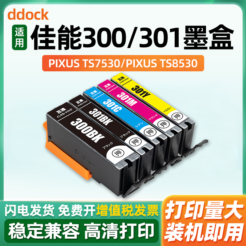 出墨流畅 不堵喷头 高清打印 色彩鲜艳