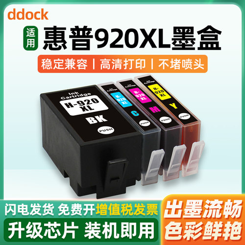 色彩鲜艳 高清打印 装机即用 出墨流畅