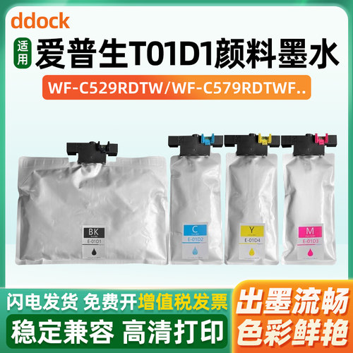 出墨流畅 色彩鲜艳 高清打印 不堵头不漏墨