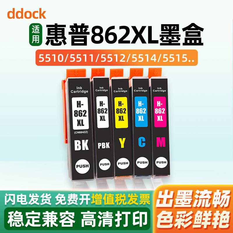适用惠普HP862XL墨盒HP5510 6510 7510 B110A 209A 210A 8558 C5388 C6388 C309A C310A 410D 6380打印机墨水