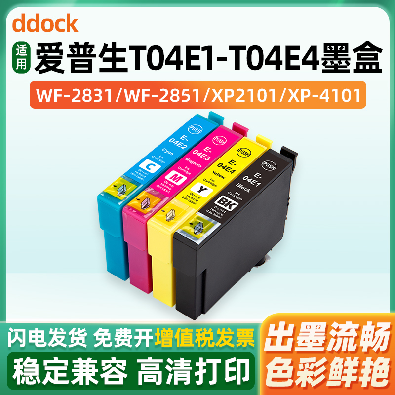 出墨流畅 色彩鲜艳 高清打印 不堵头不漏墨