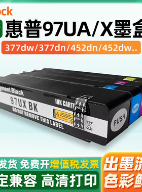适用惠普973X 913A墨盒972X 974X 975X 352DW 377DW 452dn 452DW X477DN 552dw 577dw P55250 P57750dw打印机