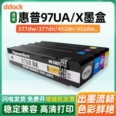 适用惠普973X 913A墨盒972X 974X 975X 352DW 377DW 452dn 452DW X477DN 552dw 577dw P55250 P57750dw打印机
