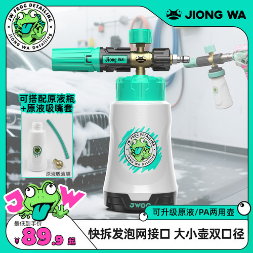 囧蛙蓝蛙雪炮PA壶洗车水枪喷壶