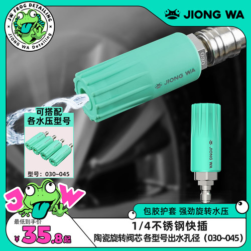 囧蛙莲花旋转喷头高压洗车机大功率1/4快接360度旋转喷头高压水枪