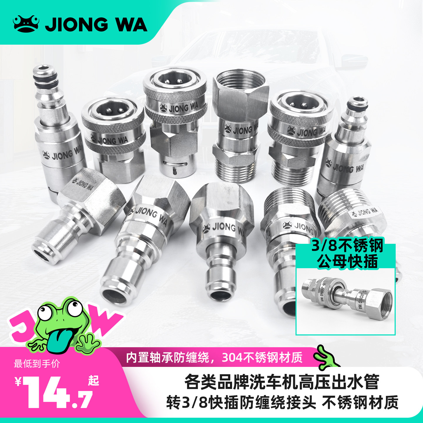 囧蛙高压管3/8出水快插接头M22防缠绕水枪洗车机配件绿田雪豹PRO