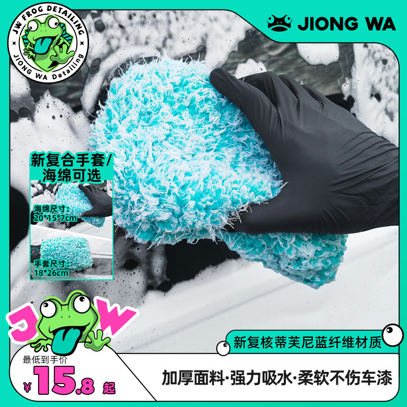 囧蛙大洗车手套海绵块擦车去污汽车洗车工具纤维绒布面专用吸水巾