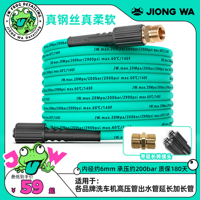 囧蛙高压洗车机延长出水管