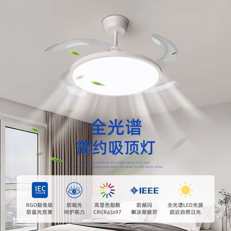 风扇灯2024新款全光谱护眼餐厅隐形吊扇灯家用静音电扇吊灯具