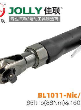 BL1011-Nic/BK佳联JOLLY气动棘轮扳手风动套筒扳手双转向扳手