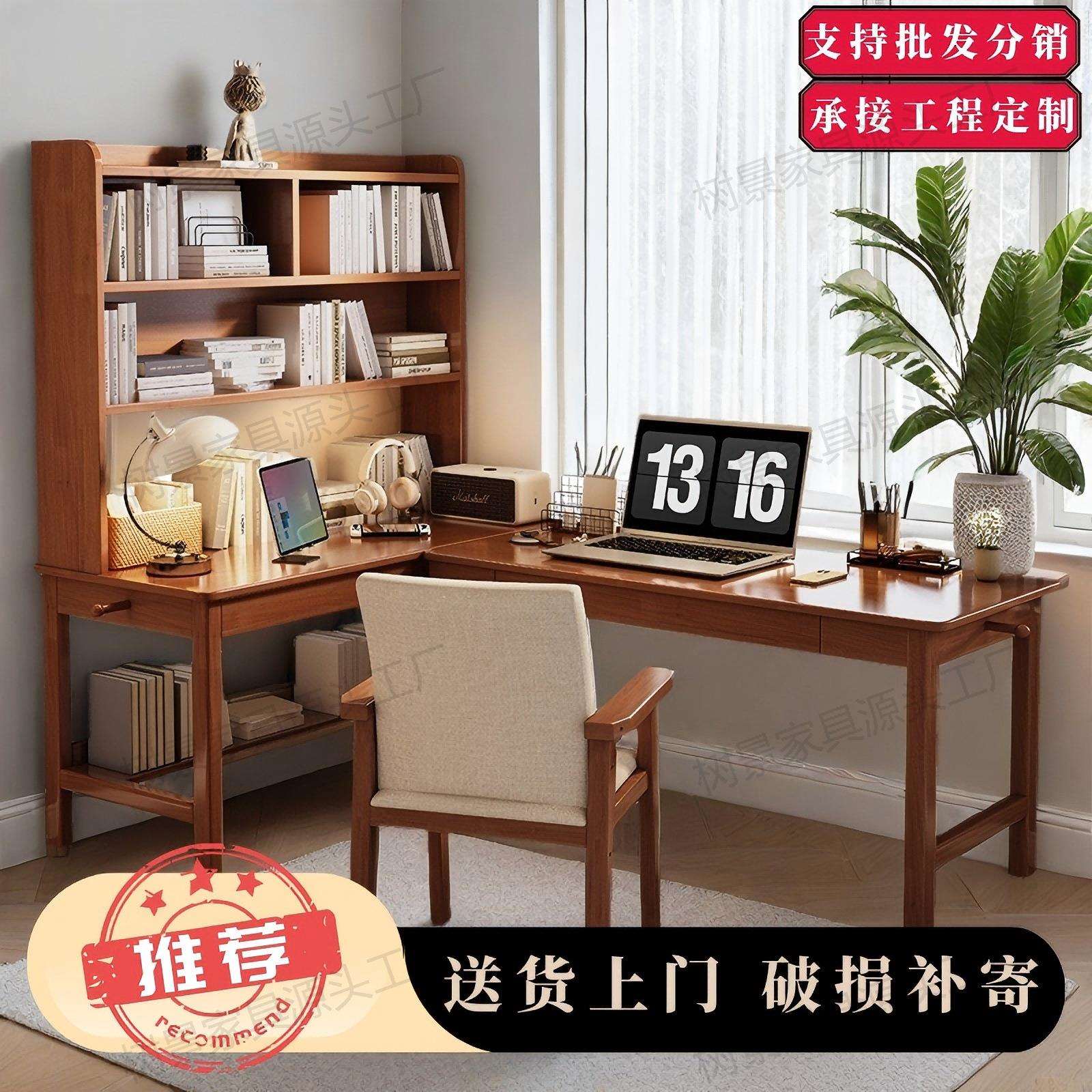 实木L型转角书桌带书架组合电脑桌书房现代简约实木学习桌