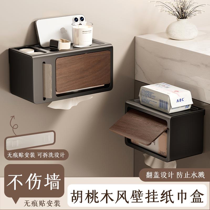 中古风高颜值纸巾盒卫生间厕纸盒收纳置物架免打孔洗脸巾厕所卷纸