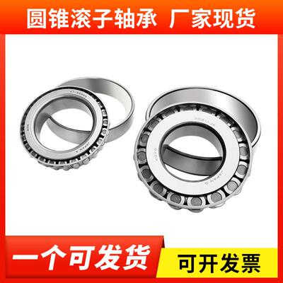 圆锥轴承30318 30319 30320 30322 30324 30326 30328 30330