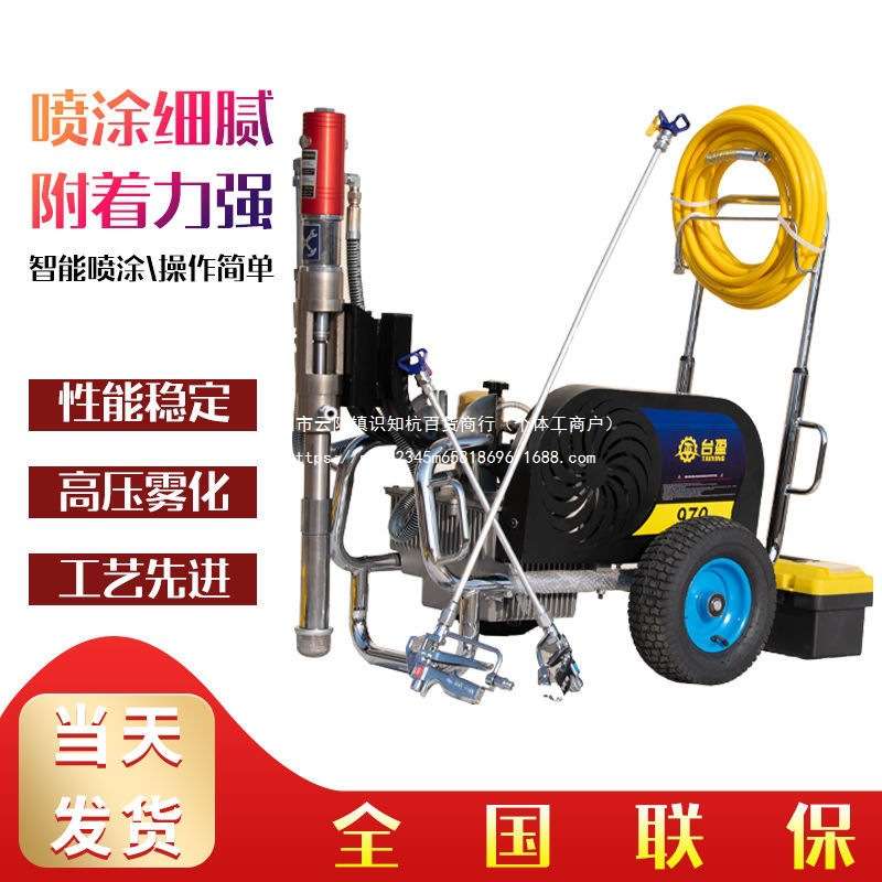 台盈970腻子粉喷涂机大功率高压无气多功能JS防水防火工程全自动
