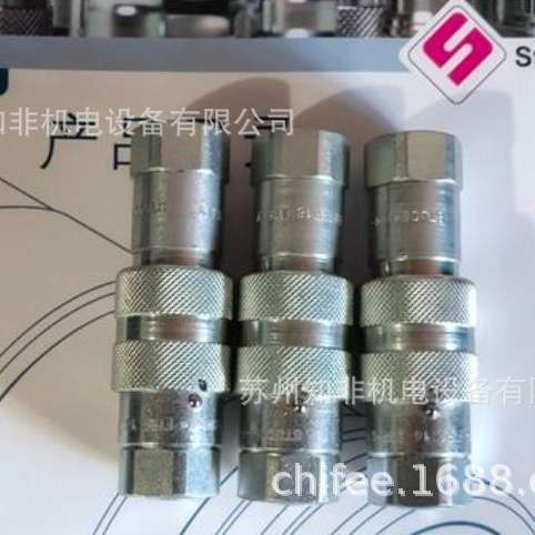 意大利STUCCHI快速接头FIRG 14 BSP/M BIR1/2 BSP现货BIR-FM-G1/2
