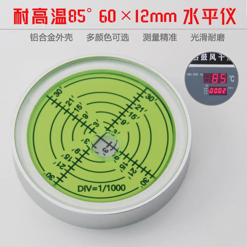 耐高温85度6012高精度水平气泡3分金属万向水平仪便携式水准仪