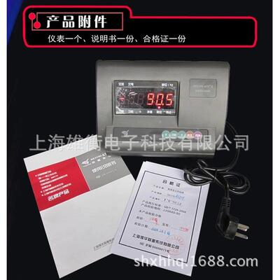 XK3190-A12E电子秤表头 工业台秤地磅耀华称重显示器
