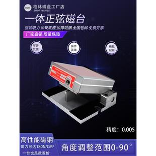 磨床正弦斜度磁盘一体正弦台可调式角度吸盘永磁细目磁台加硬