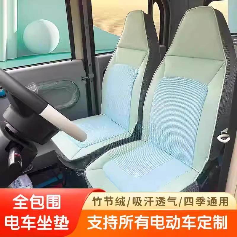 金彭布丁电动四轮车座套海宝金彭淮海心爱金博雷迈通用坐垫套