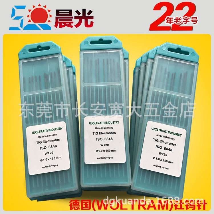 德国WOLTRAM1.6*150mm氩弧焊钨针 烧焊钨针 电极 钨棒