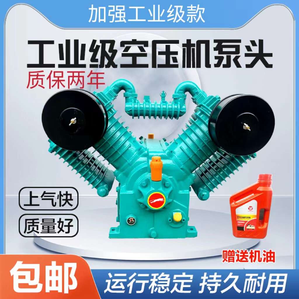 捷豹款空压机机头四缸7.5KW流动补胎气泵泵头双缸空压机泵头1.05