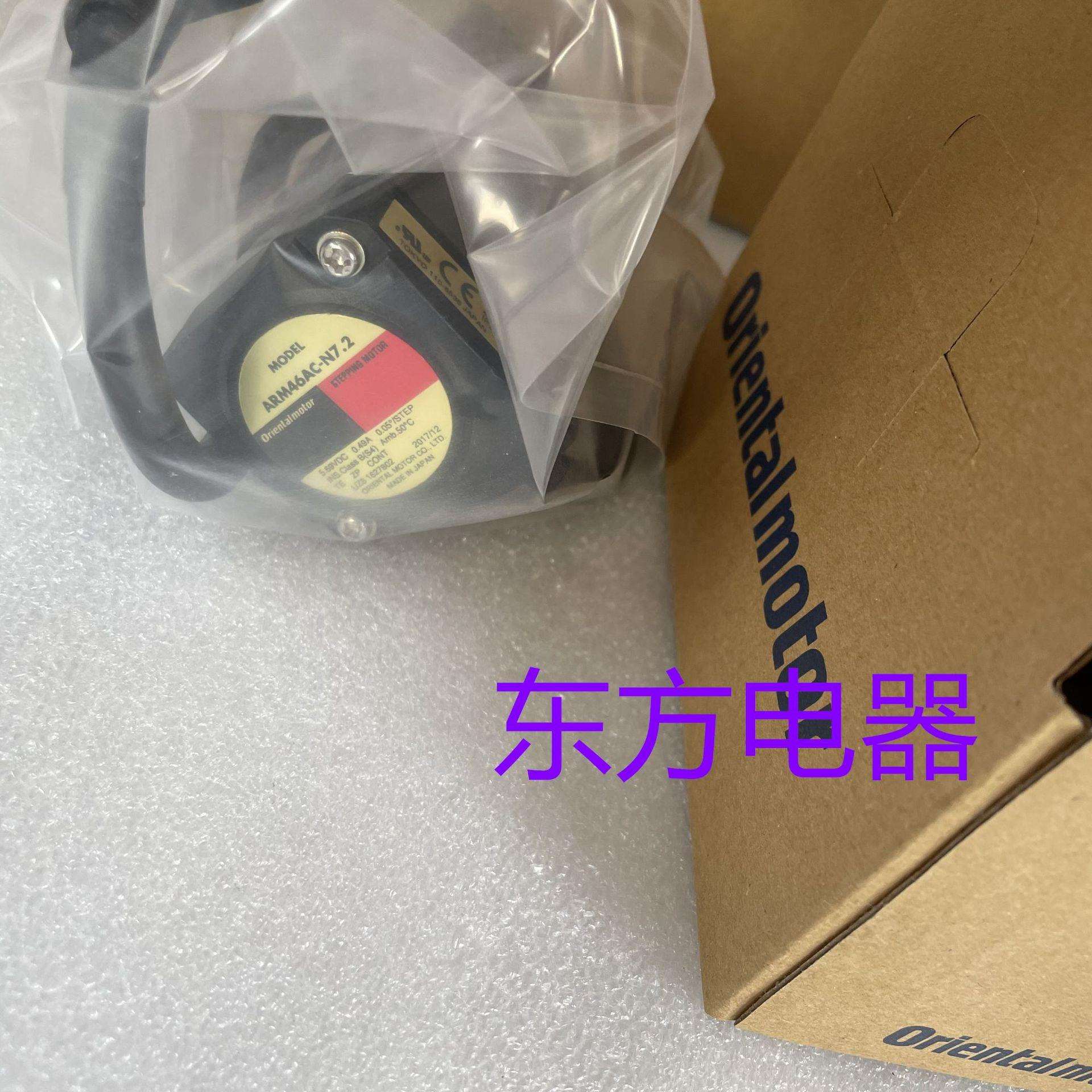 东方电机ARM46AC-N7.2