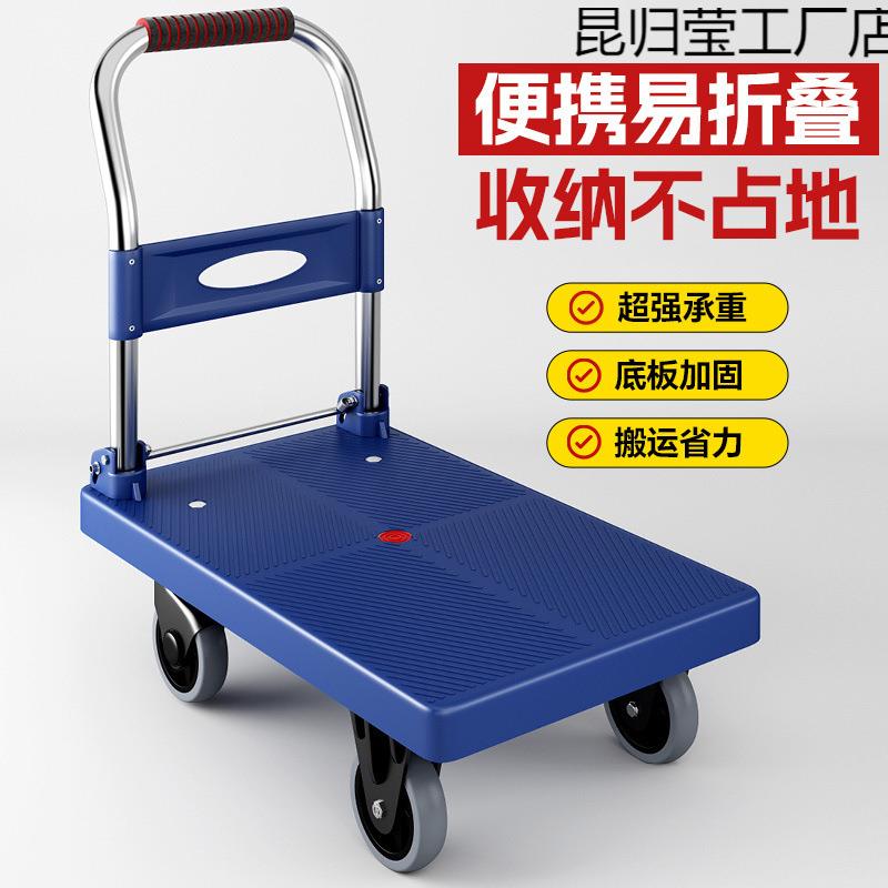小推车拉货拖车专用折叠式轻便携手拉车平板车搬运车快递推车神器