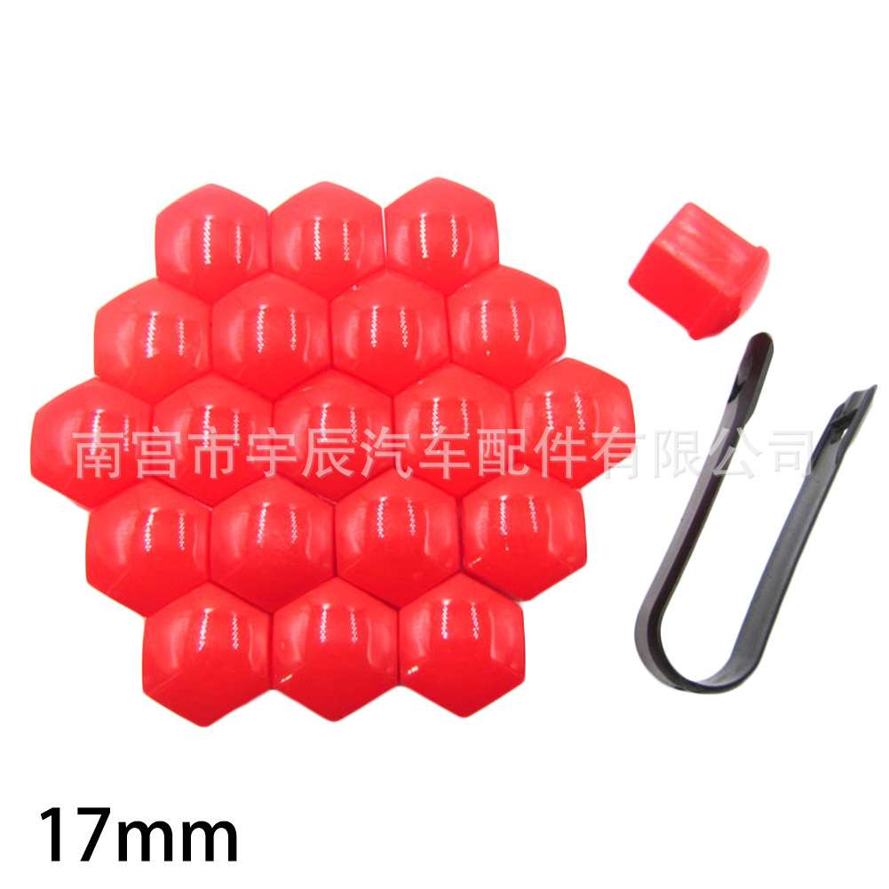 17mm19MM21毫米汽车轮胎螺丝帽轮毂装饰塑料壳螺母防盗防锈防尘帽