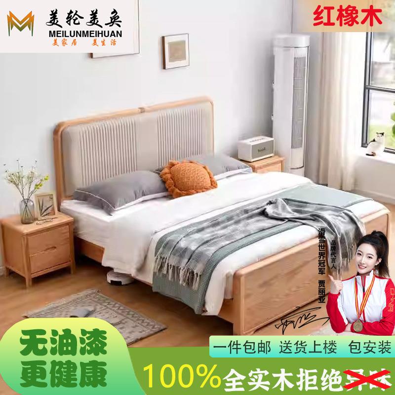 北欧风红橡木实木床现代简约1米5单人儿童床卧室1米8双人床全实木