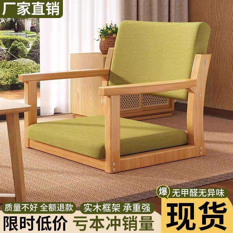 床上椅子榻榻米座椅日式靠背凳子实木飘窗坐地和室椅无脚无腿椅子
