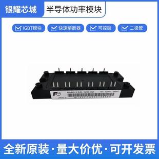 IGBT芯片 6MBP20JB060-03 富士 可控硅控制器 数量充足批次23+